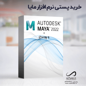 maya-300x300 نرم افزار اتودسک مایا ۲۰۲۲